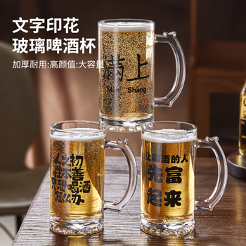 Yagang beer mug, draft beer mug, home high-end, high-value, light luxury, glass mug with handle, wine mug set, thickened large copywriting mug, 1 piece 500ml - get rich first