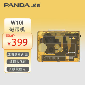Panda w10i stereo tape player walkman cassette single play vintage retro bluetooth rechargeable standard edition (cream yellow)