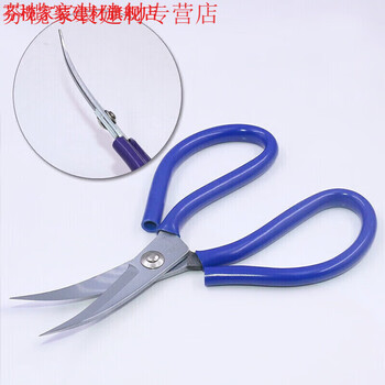 Fengxi alloy steel elbow scissors warped head flower scissors industrial scissors curved elbow shoe material outsole trimming bend scissors alloy steel 200mm blue handle rust-proof elbow scissors