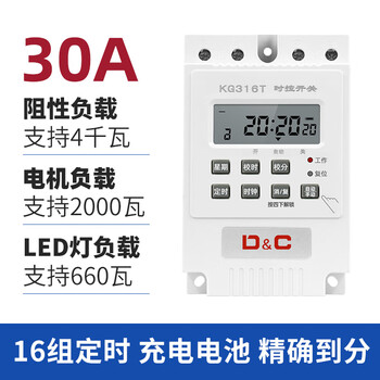 220v time control switch street light sign light water pump timer household intelligent fully automatic cycle controller 380v 30a popular model (upper wiring) 220v