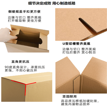 Express carton logistics packaging carton box packaging delivery packaging carton custom thickened cardboard box custom 3-layer extra hard blank no. 3 (430mmx210mmx270mm) 10 pieces