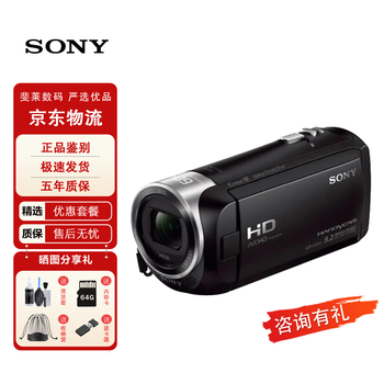 Sony (sony) hdr-cx450 high-definition camera cx405/pj675/410 self-media home camera dv recording pj410 package three (64g memory card + tripod + bag)