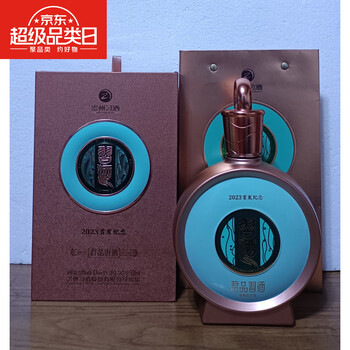 Mppmck guizhou xijiu empty bottle ornaments xi 23 first release ornaments, in good condition, cabinet display video channel