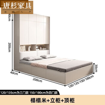 Tang shan tatami small apartment bed cabinet integrated wardrobe desk children's bed multifunctional combination storage bed bedroom cloakroom cream gray tatami + standing cabinet + top cabinet + bed 1200mm*2000mm