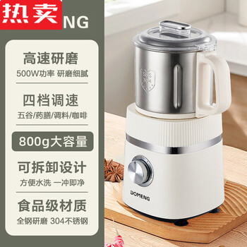 Mzxm japan imported quality dry and wet dual-use grinder mill household grain multi-functional ultra-fine food supplement machine powder milk white (standard equipped with a knife)