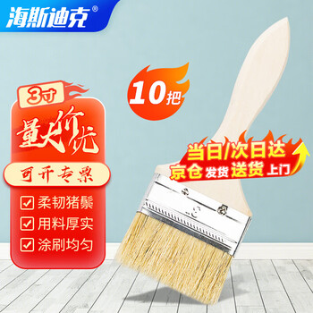 Hasdick wooden handle paint brush 3 inches (10 pieces) paint brush cleaning high-end pure bristle brush hk-504