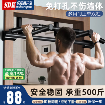 Aimeishi multifunctional door horizontal bar parallel bar indoor door wall door frame single parallel bar pull-up home fitness equipment horizontal bar