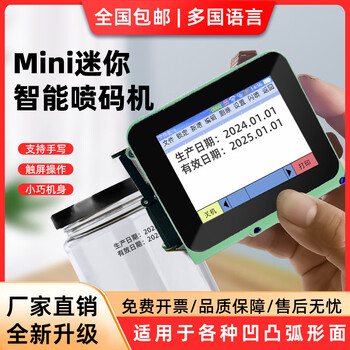 Baiyi handheld smart mini mini inkjet printer, coder to print production date, fully automatic small bottle cap plastic bag can bottom concave and convex surface inkjet printer artifact