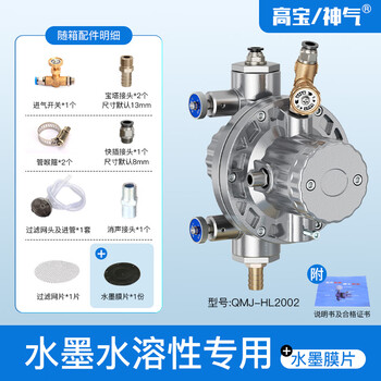 Shenqi brand pneumatic one-way diaphragm pump qmj-hl2002 carton printing machine ink ink glue special for water ink soluble (including spare diaphragm)