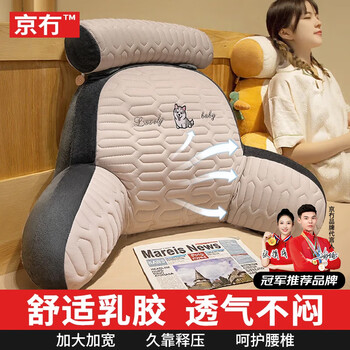 Jingwu pillow bedside back cushion bed cushion soft bag bedside sofa bed cushion dormitory pillow pillow waist cushion