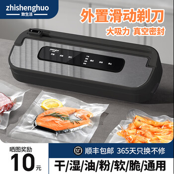 To life vacuum sealing machine stainless steel household plastic sealing machine commercial packaging machine double pump large suction food preservation plastic sealing machine fully automatic fresh preservation artifact stainless steel panel + double pump suction charming night black