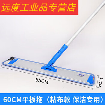 Angus flat mop wet and dry dust push large tile mop row mop large sticky cloth hotel q 60cm flat mop (blue) angus