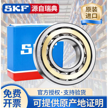 Skf original cylindrical roller bearing nj/nu203 204 205 206 207 208 ecp ecm nu 2222 ecm