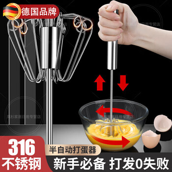 Wcz german 316 stainless steel semi-automatic egg beater hand-held press household manual egg mixer for baking 316 medium egg beater + 304 egg white separator