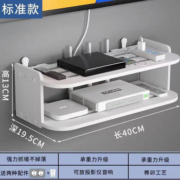 Punch-free router wifi storage box wall storage rack remote control wall-mounted tv set-top box bracket double layer 40cm
