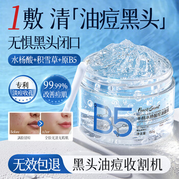 Half peach salicylic acid oil control acne mask 150g hydrating, moisturizing, firming, cleaning blackheads, acne marks, and fine pores for women and men