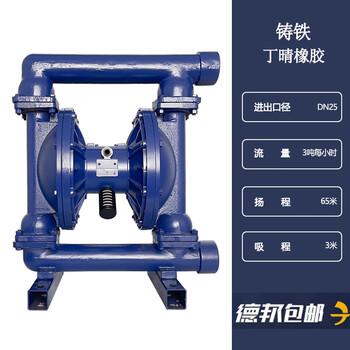 Gaomai pneumatic diaphragm pump engineering plastic pp corrosion-resistant qby tetrafluoro acid and alkali resistant stainless steel qby25 cast iron + ding qing/3 tons