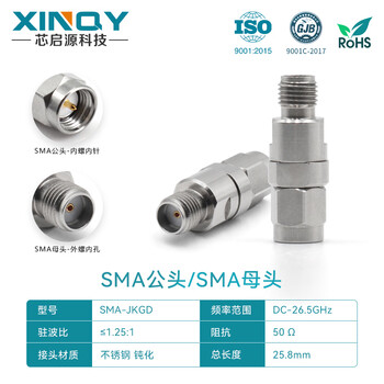 Xinqy xinqiyuan 18ghz rf coaxial adapter sma male to male female to female stainless steel adapter 50 ohm adapter sma male to female (26.5ghz)