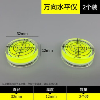 Maixinyi universal level round small level beads with magnetic level high precision mini level bubble balance ruler universal level 32x12mm 2 pack