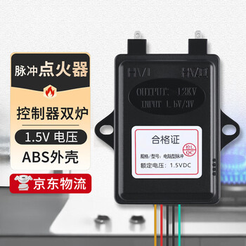 Bohuida is suitable for embedded double stove gas stove pulse ignition controller with self-priming solenoid valve and flameout protection natural gas stove accessories double stove 1.5v pulse (insert chip)