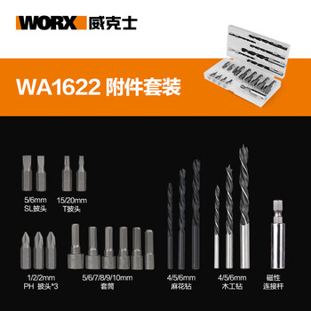Worx screwdriver bit set is suitable for wu132wu290d wa1622