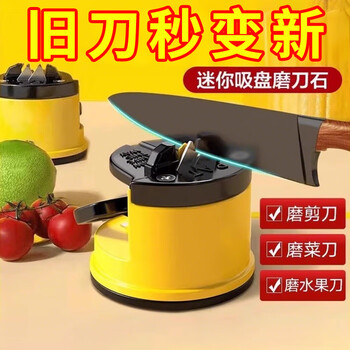 Jczs german quality little yellow duck knife sharpening artifact sharpening stone household quick knife sharpener fully automatic suction cup kitchen knife newly upgraded durable style 1 pack sharper and better to use