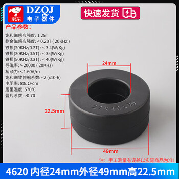 Nano amorphous magnetic ring ultra-fine crystal filter anti-interference transformer transformer amorphous high frequency common mode inductor emc 4620 inner diameter 24mm outer diameter 49mm high 22.5mm no specifications