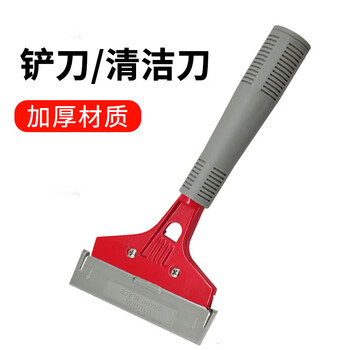 Kelibang heavy duty alloy cleaning blade scraper glass tile glue remover blade wall floor scraping shovel decoration utility knife cleaning tool 20cm kb3215