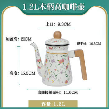 Enamel enamel kettle open fire electric ceramic stove old-fashioned enamel kettle enamel cold kettle large capacity teapot household pink purple floral wooden handle high coffee pot 1.2l