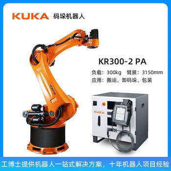 Kuka palletizing robot kr300-2 pa processing doctor customized ground track