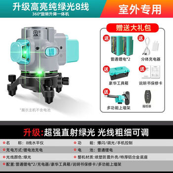 New outdoor strong green light 1216-line level wall-mounted floor-mounted blue light high-precision automatic leveling flash upgrade + rotating lifting outdoor pure green light 8-line standard model free