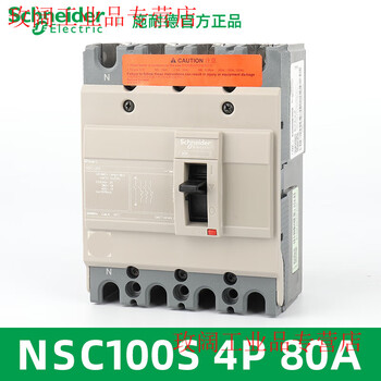 Schneider electric nsc100s/160s/250s/400k/630k 4p molded case circuit breaker nsc100s4p80a