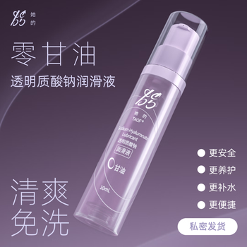 Taof her protagonist taof lubricating liquid sodium hyaluronate disposable fun adult female private parts sexual intercourse couple