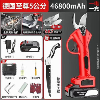 Yong huan german imported electric scissors, fruit tree pruning shears, rechargeable, powerful wireless lithium battery, dedicated for gardening and thick branches, brushless 5 cm, one electric + 2 knives, free folding saw