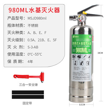 980ml stainless steel water-based fire extinguisher, low-temperature anti-freeze type, automotive, household, portable fire-fighting equipment, 3c certified stainless steel 980ml, normal temperature + fixed belt + safety hammer