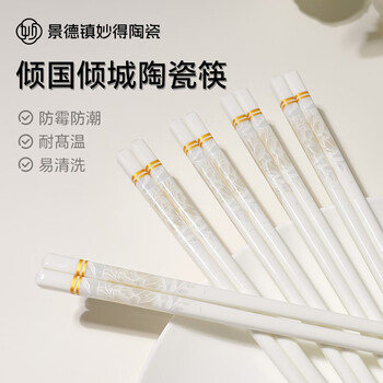 Miaode douyin hot style jingdezhen ceramic chopsticks for home use high temperature resistant and mildew resistant food grade high-end gifts painted with gold - 10 pairs of chopsticks + rice spoons
