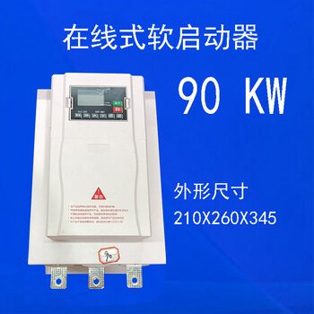 Intelligent motor online soft starter next to the control cabinet three-phase 380v75kw90kw 132 30 22 90kw online soft starter