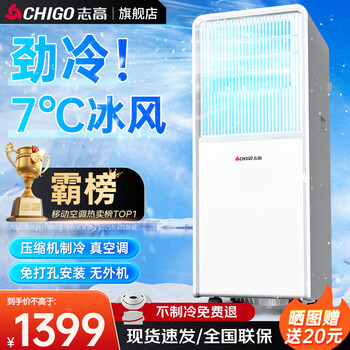 Chigo mobile air conditioner, single cooling and heating type, all-in-one air conditioner, no outdoor unit, no drainage, no installation required, small air conditioner, movable air conditioner, kitchen living room, rental room, vertical refrigeration air conditioner, 2 hp single cooling - cooling capacity upgrade