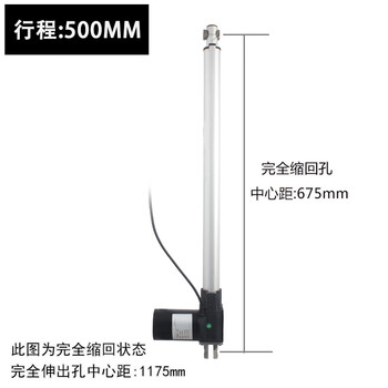 Shantou lincun electric push rod with high thrust 6000n industrial reciprocating push rod motor lifter 12v24v nursing bed telescopic rod push rod motor stroke 500mm telescopic length 50 cm 5mm/s 6000n 600kg power supply 24vdc (recommended)