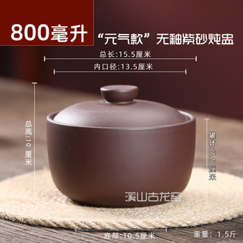 Purple clay pot soup stew pot, household water-proof stew pot, ceramic high-end bird's nest soup pot, small pot, unglazed steaming cup for one person, exquisite purple clay pot stew pot (800 ml for vitality)