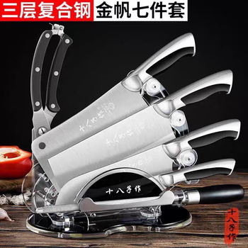 Shibazizuo xinjiang kefa sanhe steel set combination high-end knife home gift kitchen knife meat knife bone chopping knife jinfan series seven-piece set