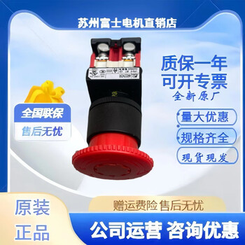 Original fuji emergency stop button switch ar22v2r-11r 22r ar22v2r-01r ar22v0r-02r ar22v2r-01r