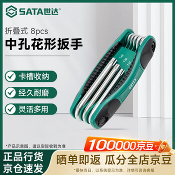 Sata folding medium hole flower wrench tool set 8pcs 09123