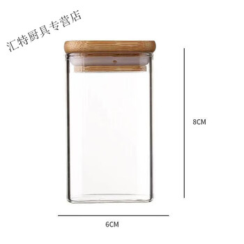 Vinoa high borosilicate thickened glass square sealed jar food grade square transparent glass storage jar grains tea nuts single pack thickened bamboo lid square 6cm6cm*10cm