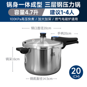 Asd yc22e1q anxin three-layer steel pressure cooker 100kpa 304 stainless steel gas-fired power suitable for pressure cooker 20cm three-layer steel integrated molding 20cm three-layer steel
