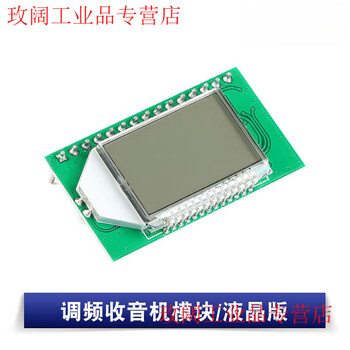 Yue changsheng fm wireless fm digital radio module/audio reception stereo double knob/button/lcd version fm radio module/lcd version