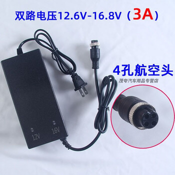 16.8v12.6v strong start power charger 12v24v emergency start all-in-one machine special lithium battery 3a5a 4-hole aviation head_current is 3a