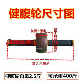 Baichao non-rebound 4-inch solid single-wheel abdominal fitness wheel portable fitness wheel for slimming and tightening the abdomen 4-inch solid single-wheel abdominal fitness wheel