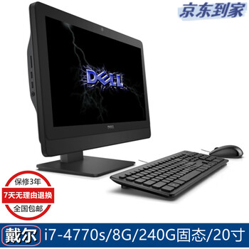 Dell/dell 2020/3030/3050/3280 series second-hand computer all-in-one dual-core quad-core office home computer configuration 6 i7-4770s/8g/256g solid/90% new