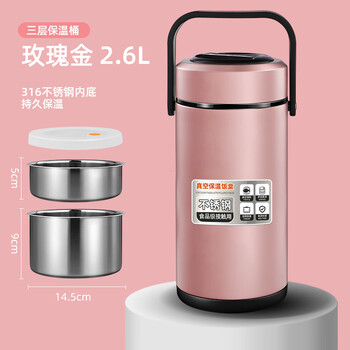 Mengchuang 316 stainless steel insulated lunch box long portable large capacity multi-layer rice bucket home 24-hour soup kettle for office workers upgraded 316 inner bottom three-layer insulated bucket 2.6l rose gold